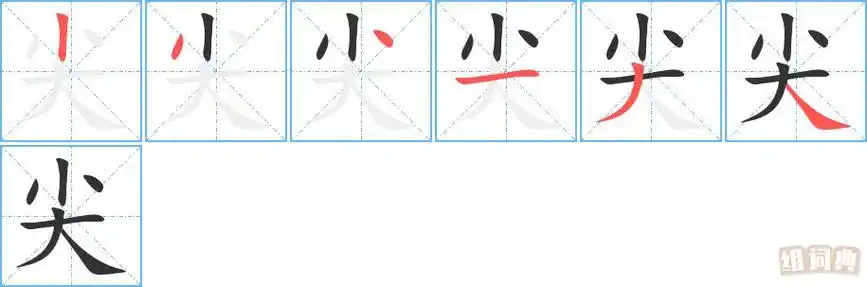 半的笔画数是5,笔顺点,撇,横,横,竖半拼音bàn,为汉语一级通用规范