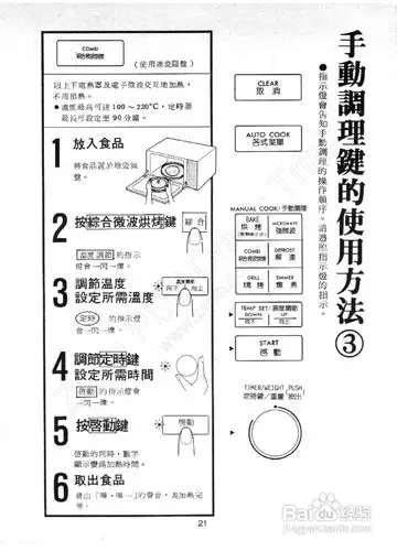 三菱ro-lt6型微波炉使用说明书:[3]