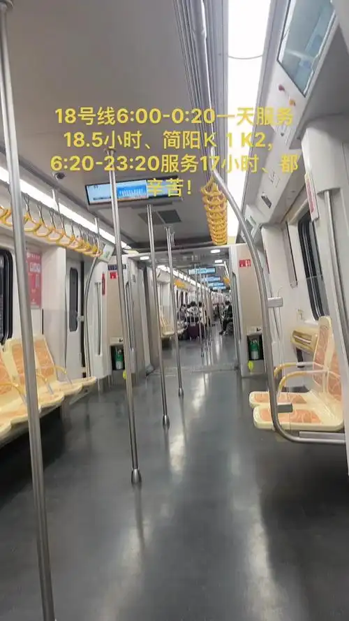 成都地铁3月营业时间 - 抖音