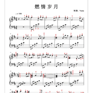 《燃情岁月》带指法d调进阶版james hornerby:nana钢琴发布于2022-10