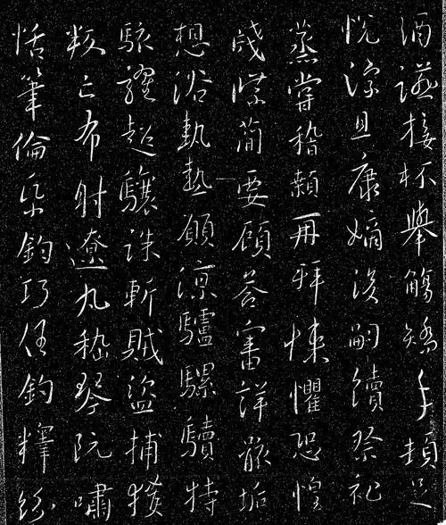 王羲之行书集字《千字文》