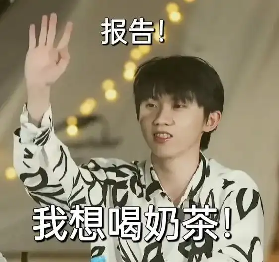 马嘉祺著名表情包 - 抖音