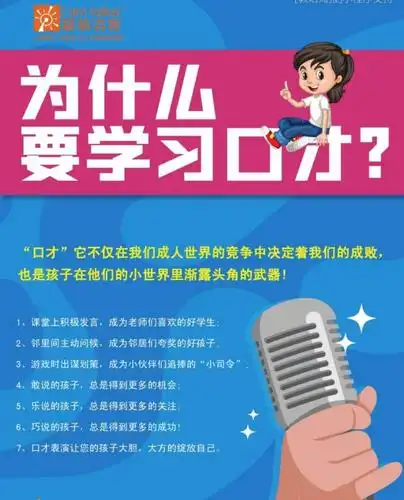 莲花池幼儿园少儿口才2021春季开始报名啦!- 美篇