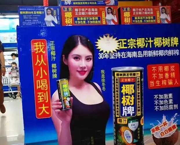 海南_广告_椰汁