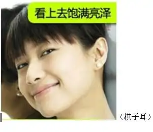 拉萨 城关区 交友天地 同学校友情   棋子耳:   棋子耳是指双耳圆润