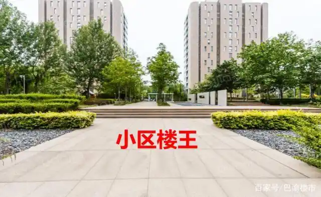 看完本文,大家应该知道如何挑选小区楼王了吧,祝朋友们早日买到最适合