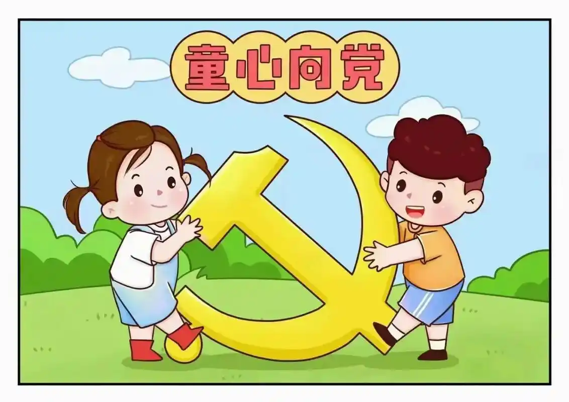 建党简笔画 #建党海报 - 抖音