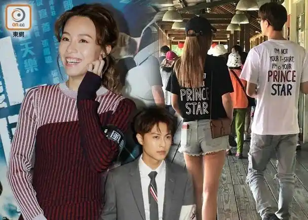 邓丽欣王子习惯保持距离不想高调秀恩爱