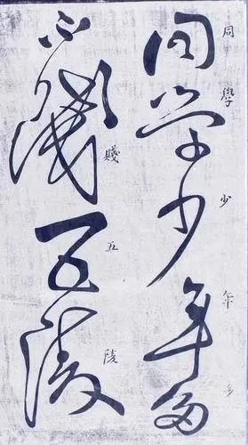 《秋兴八首》1711怀素草书《秋兴八首》()书法绘画作品字帖画谱欣赏三