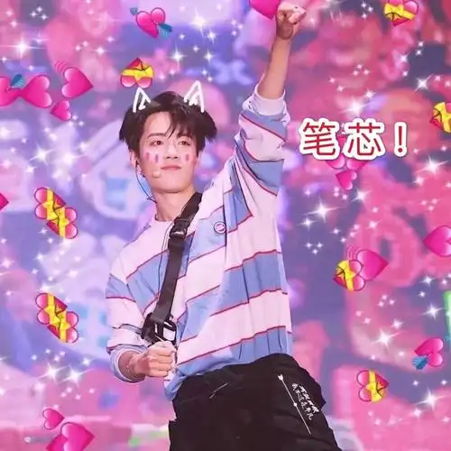 小飞侠521专属表情包分享 快来接收肖战爱的告白