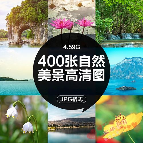 风景图库电脑桌面壁纸宽屏唯美高清自然风光摄影图片合集素材