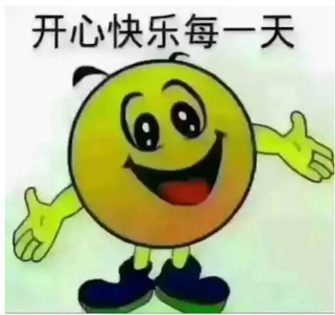 开心的一天作文200字