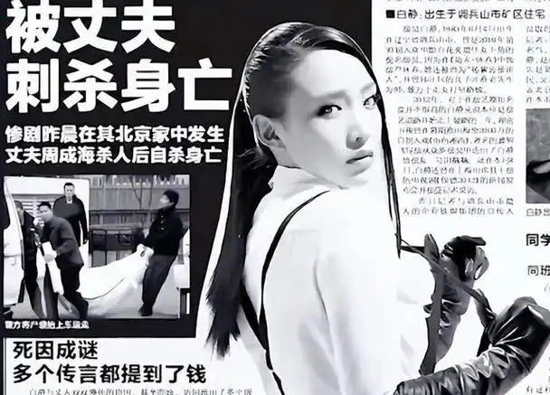 盘点悲惨离世的8位明星