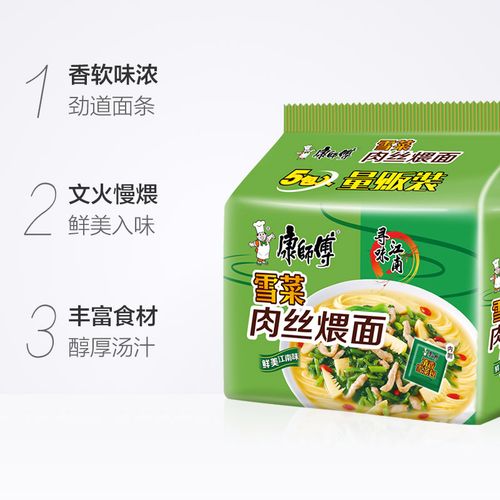 康师傅 经典袋雪菜肉丝煨面面 109g*5袋 方便面泡面