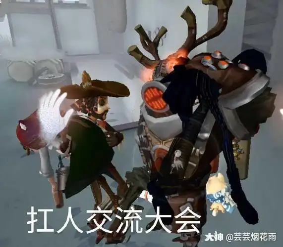 第五人格沙雕表情包