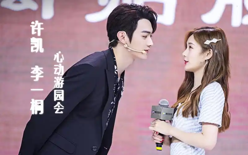 【许凯&李一桐】骊歌行心动游园会-小甜饼合集【最后有彩蛋哦】