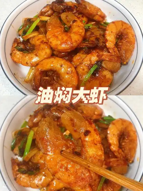 家庭版秘制料汁9799油焖大虾-73做法分享96食材:基围虾500g