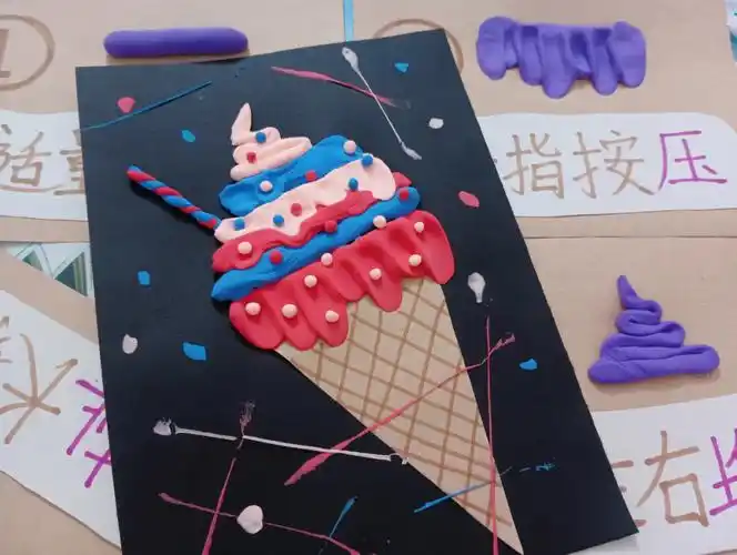 幼儿园公开课冰淇淋手工