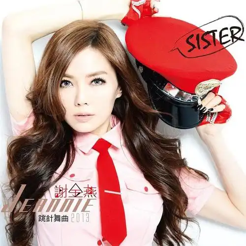 浪姐5电音女神谢金燕会是下一个王心凌美依礼雅吗