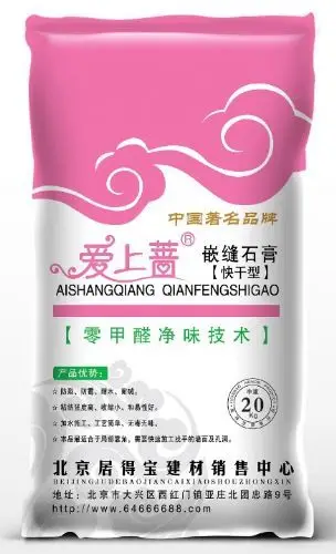 爱上蔷快干型嵌缝石膏