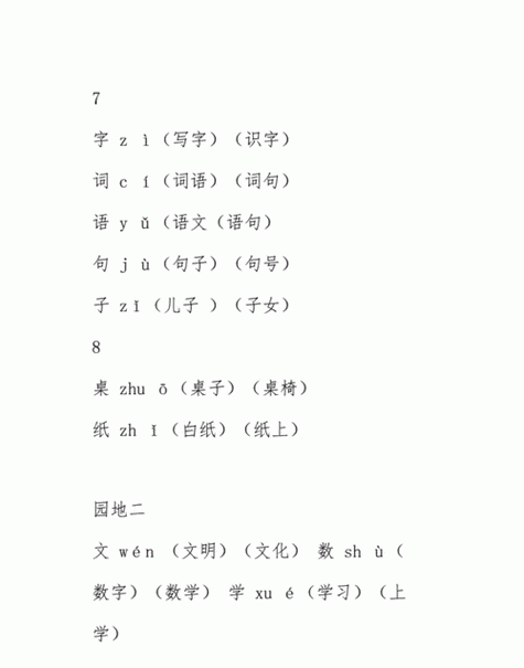 块组词拼音,块怎么组词图1