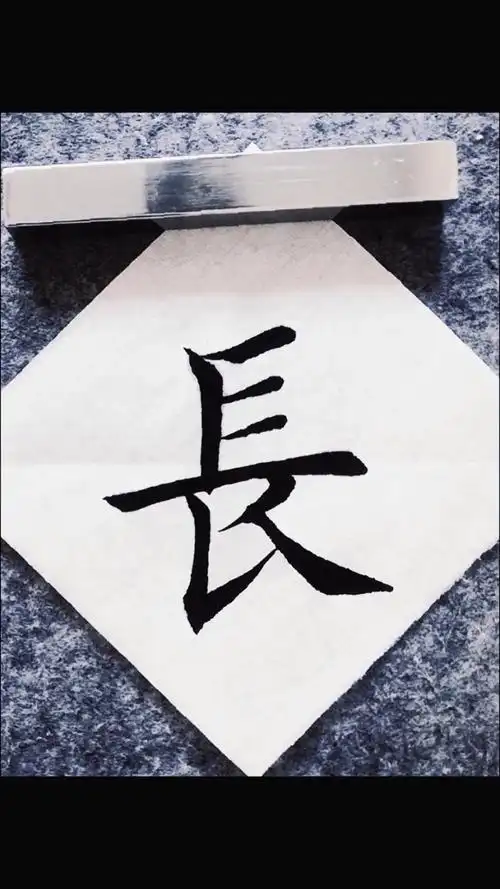 全民最牛手艺人#毛笔字楷书书法初学者入门教学:沁园春雪—长