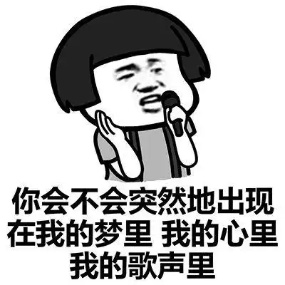抖音上很火的可爱蘑菇头唱歌表情包