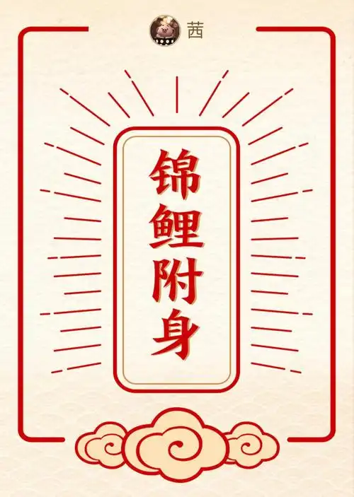 你好哇#霉运快走,好运快来