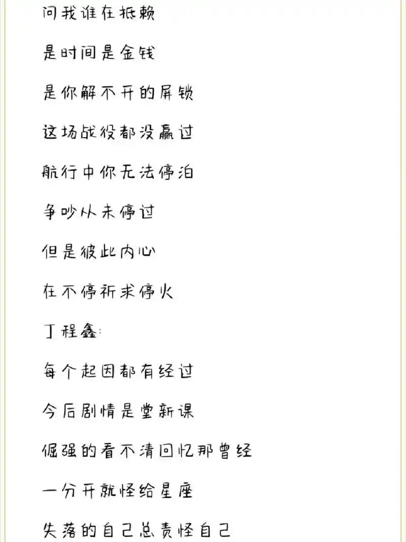 时代少年团《说散就散》歌词完整版 绮诺~ 时代少年团成员翻唱《说散