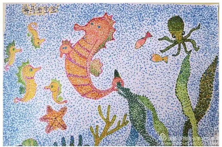 高新学校线上美术学习——《奇妙的点彩画》