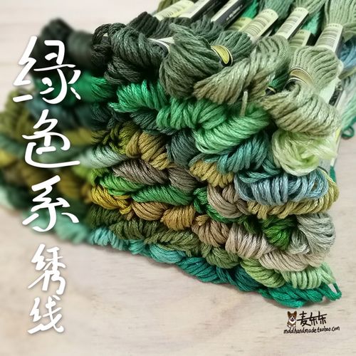 绿色系橄榄绿湖绿苹果绿松石绿森林绿十字绣练习刺绣线9色系