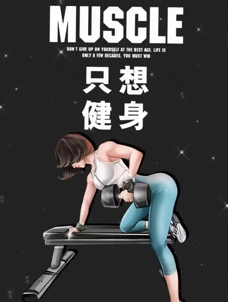 joy 健身壁纸分享|撸铁少女女毛睿专属 #翘臀美臀 #女 - 抖音