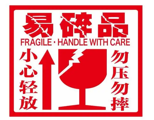 【苗a一周记】——生活中的易碎品