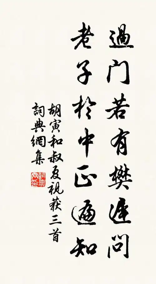 过门若有樊迟问老子於中正遍知