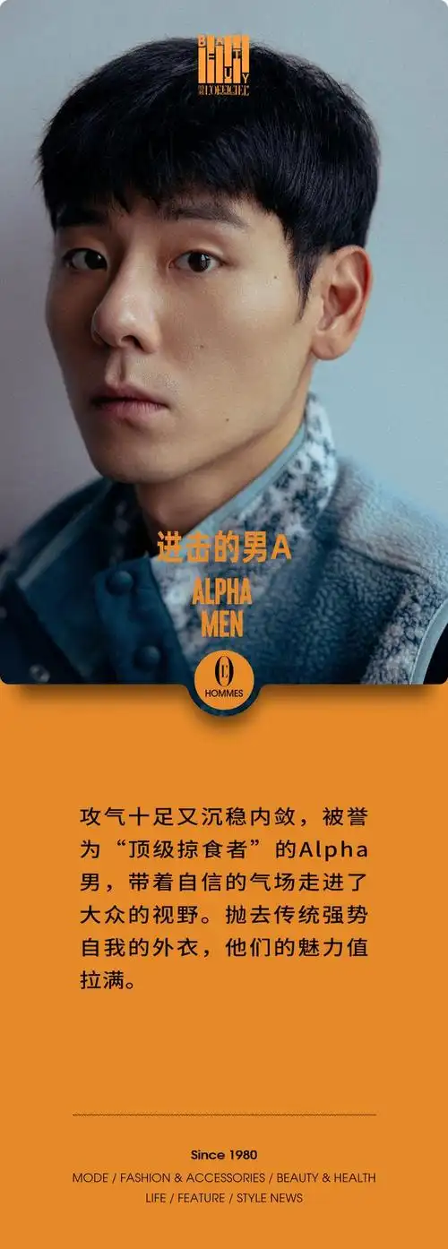 突出重围的 alpha 男