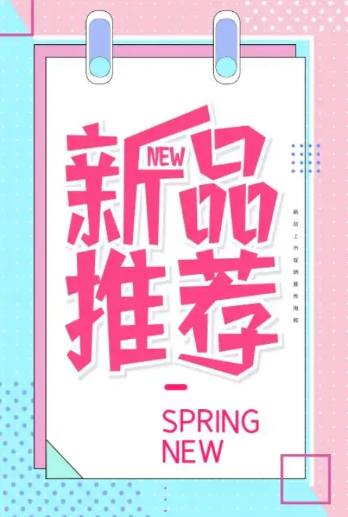 天使之吻龙市店七月新品推荐