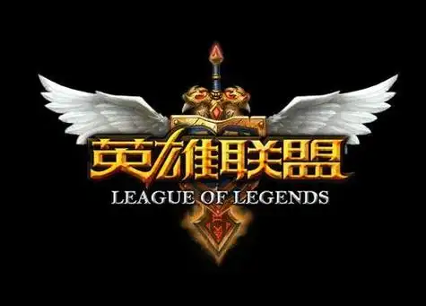"撸啊撸(lol)"即腾讯出的《英雄联盟》,是我们中国玩家对它的爱称