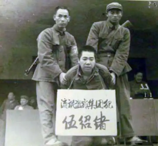 图文:文革时公审"反革命""女流氓"现场照片