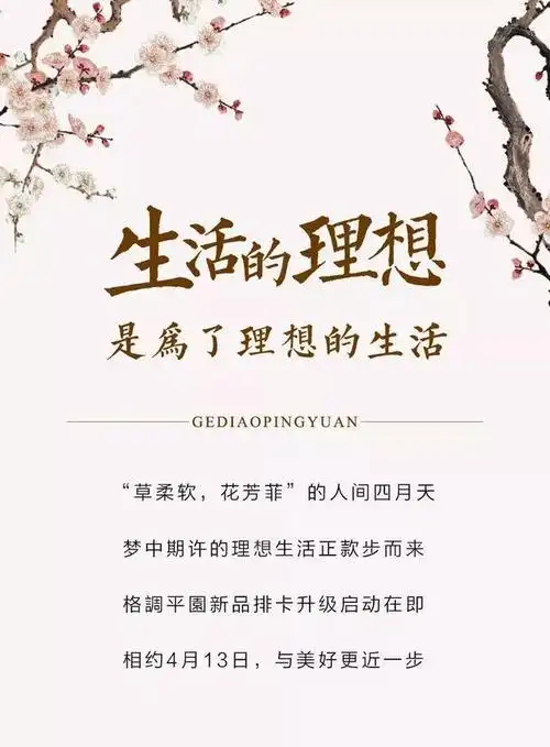 生活的理想是为了理想的生活