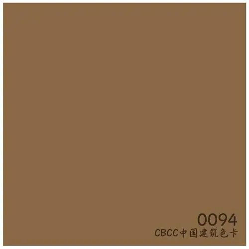 cbcc中国建筑色卡