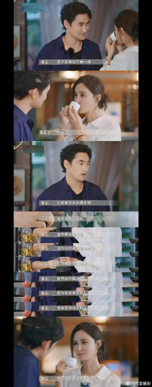 袁弘张歆艺真夫妻就是好嗑