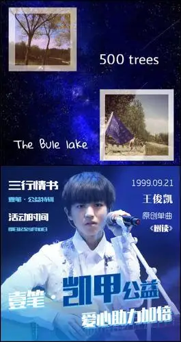 王俊凯17岁生日粉丝四大洲,海陆空天上地下,百万公益花式祝