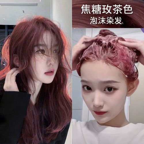 泡泡染发剂膏天然植物自己染头发膏2022流行焦糖颜色一洗黑不沾手