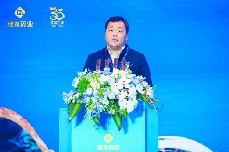 桂龙药业35周年庆典2024砥砺奋进卅五载助力健康中国2030