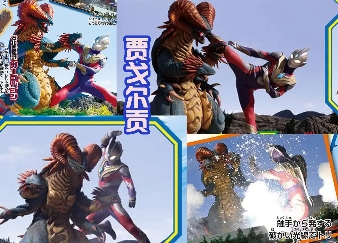 五大怪兽接连袭来,特利迦和前辈泽塔联手战斗,施展双重飞踢!