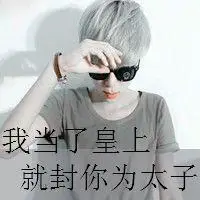 qq男生带字头像