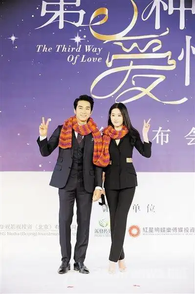 《第三种爱情》电影发布会 刘亦菲宋承宪恩爱甜蜜羡煞旁人