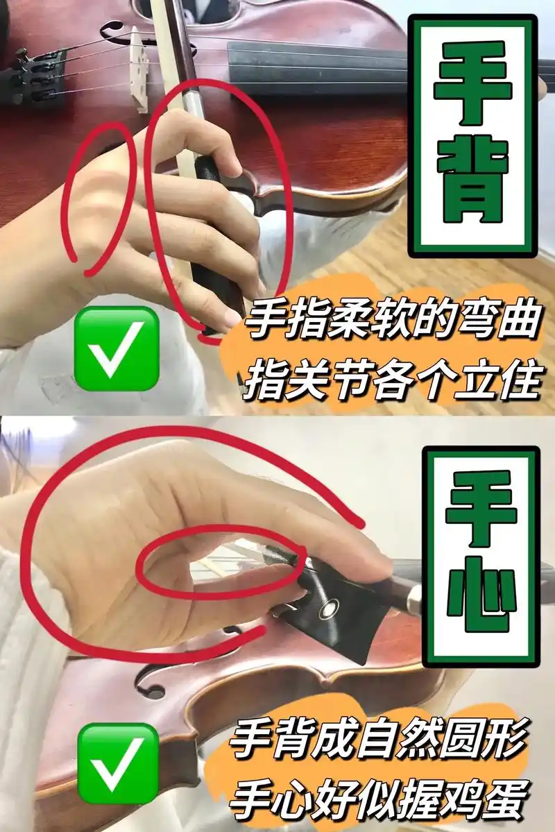持弓握弓不标准,不自然是大部分学习小提琴的人 - 抖音