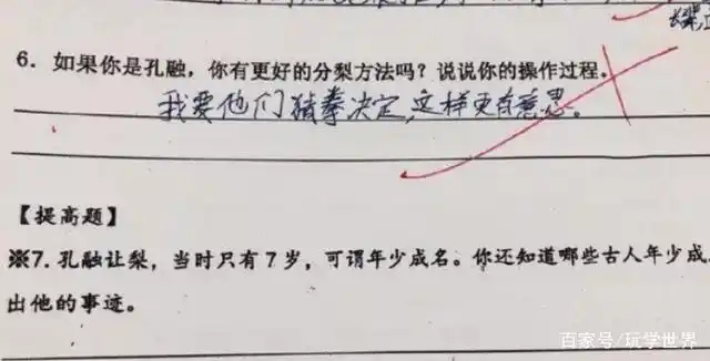 你绝对想不到的系列之小学生搞笑试卷答案!