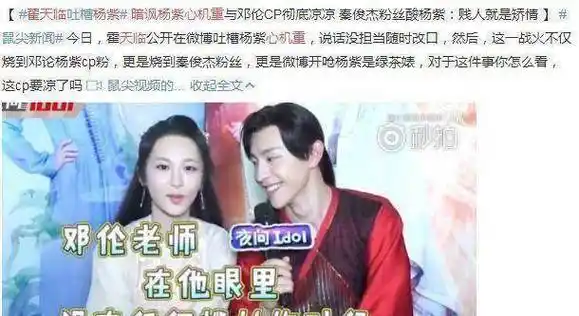 有网友发现《香蜜沉沉烬如霜》中的"香蜜cp"邓伦与杨紫5年前在《快乐